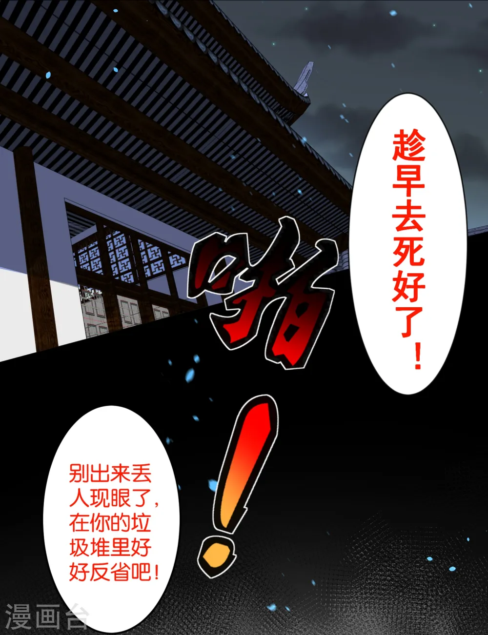 第87话19