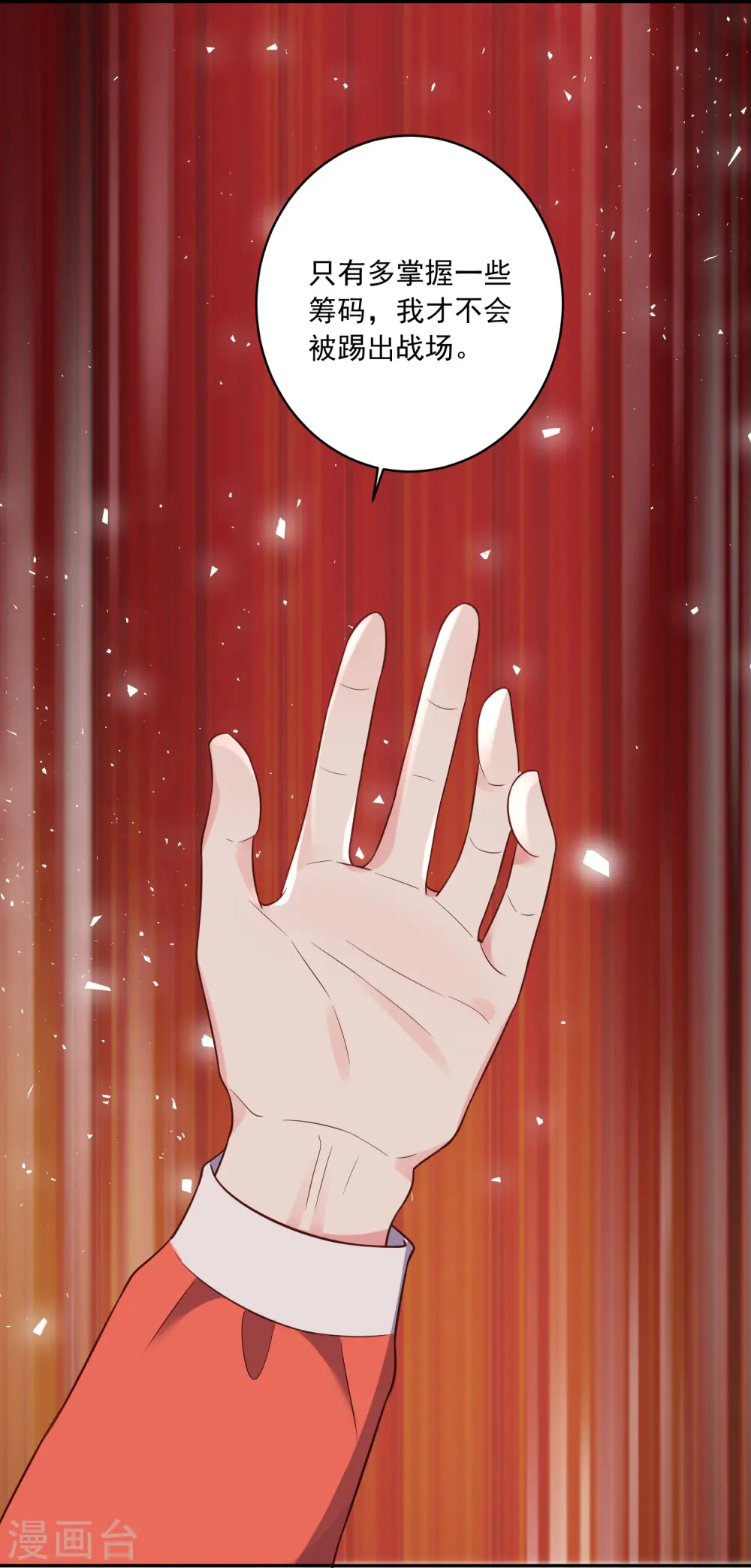 第256话15