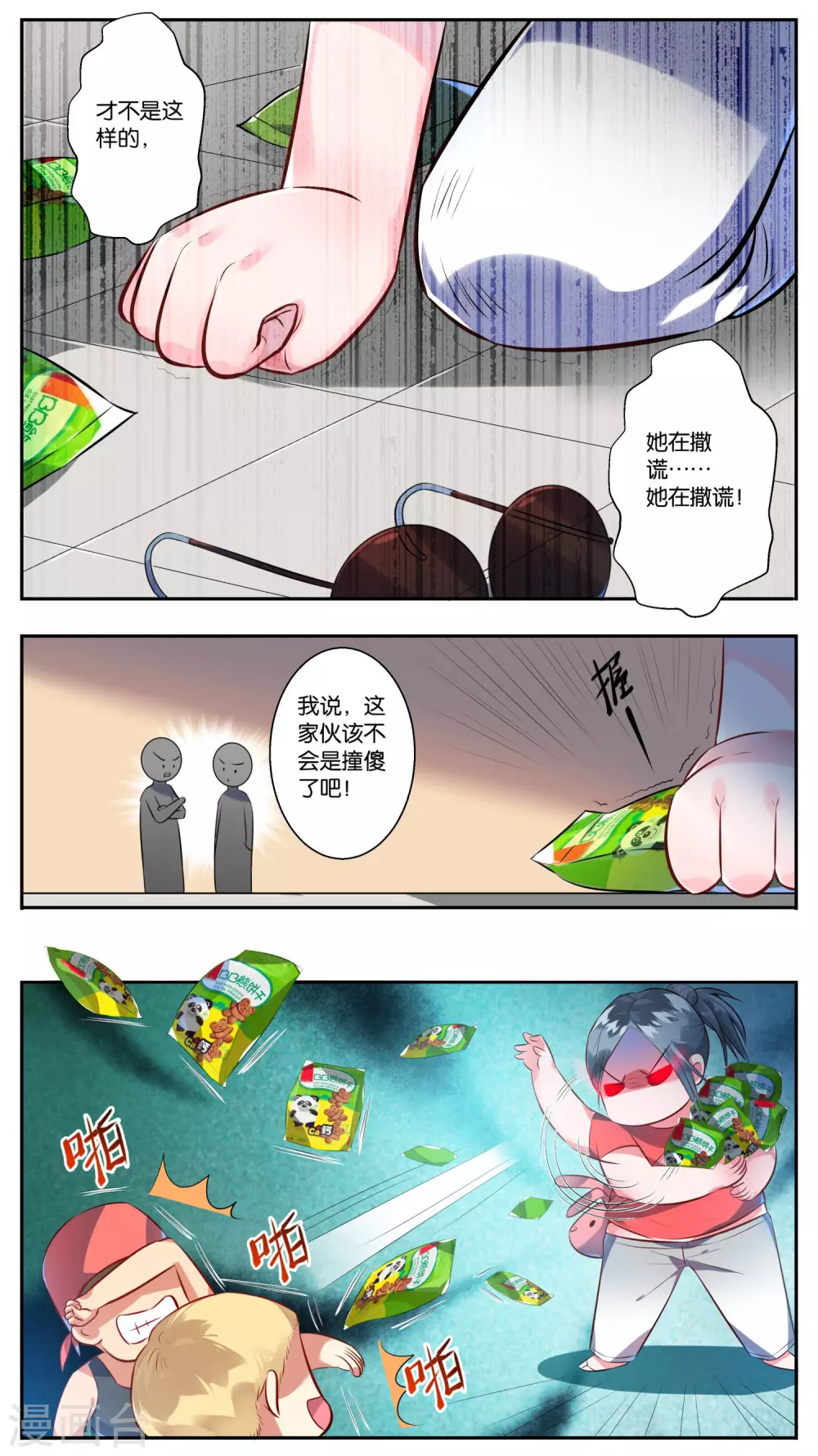 第1话11