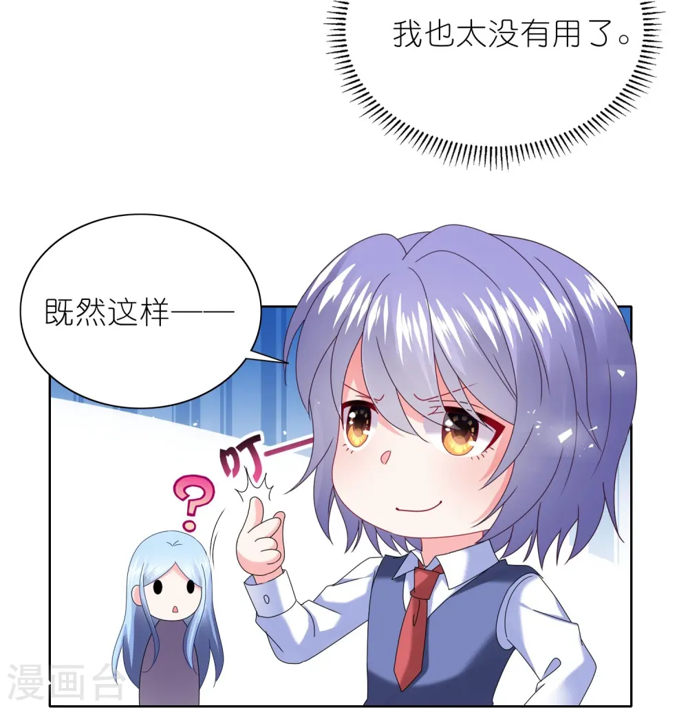 第496话5