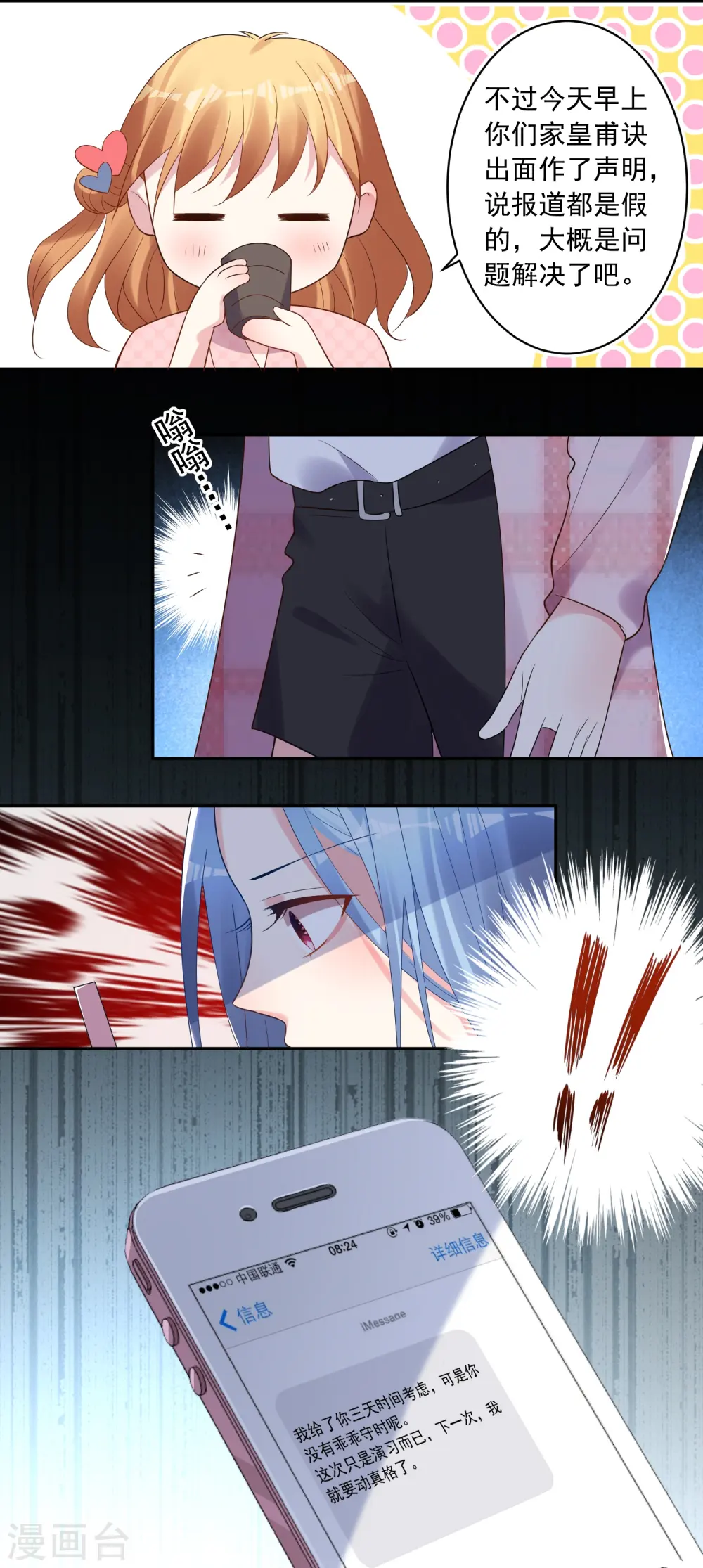 第194话26