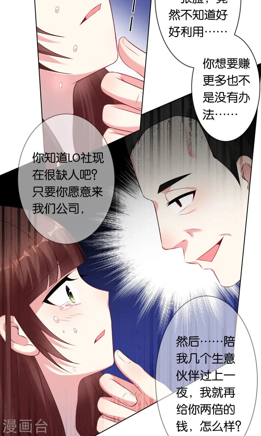 第81话8