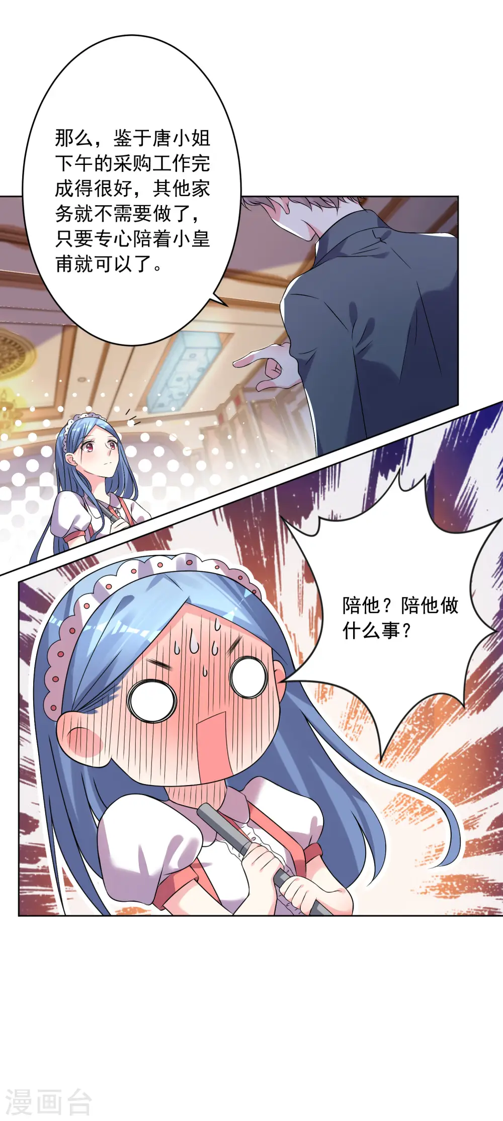 第164话7
