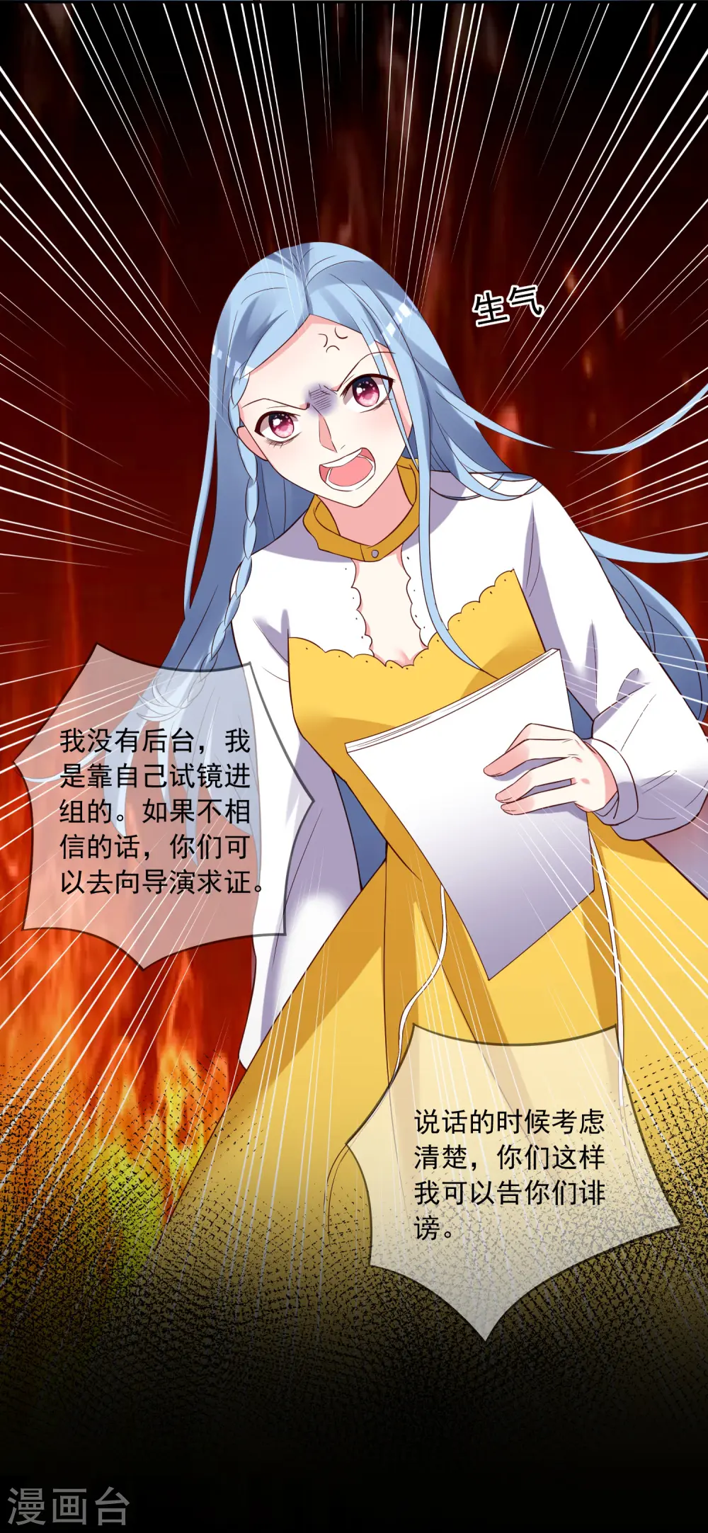 第249话30