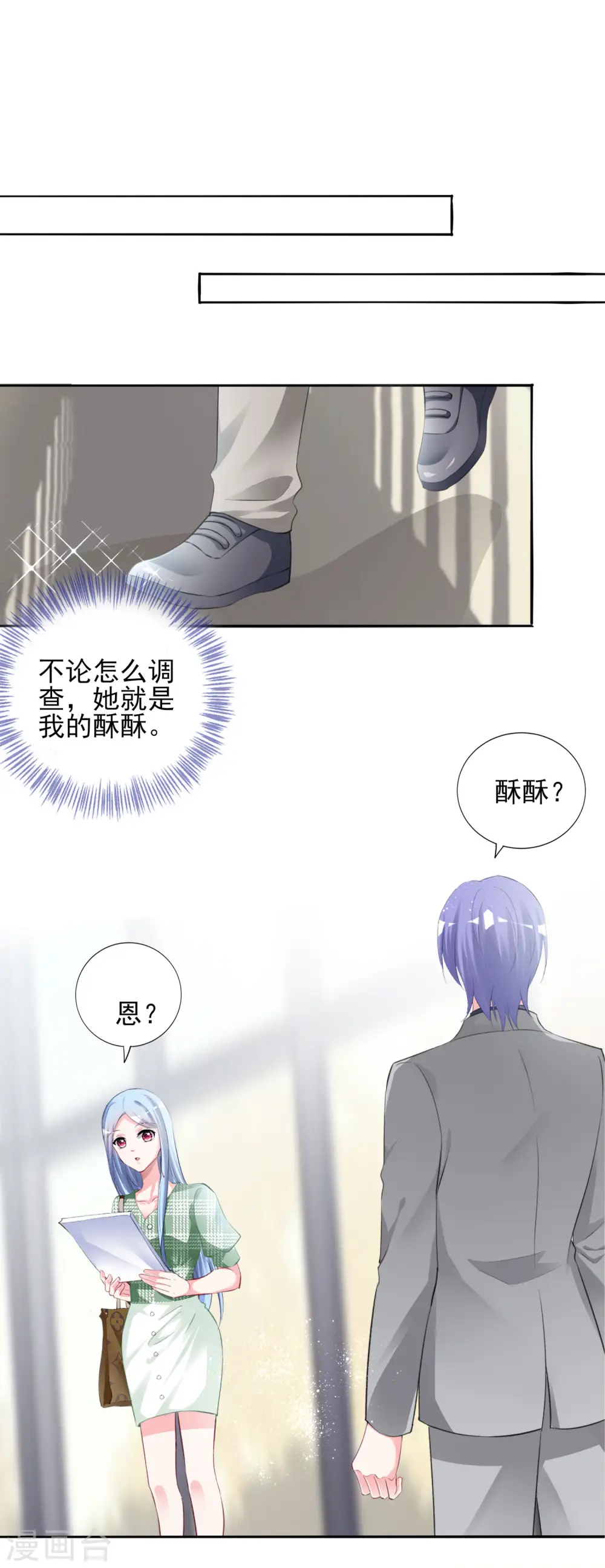 第386话25