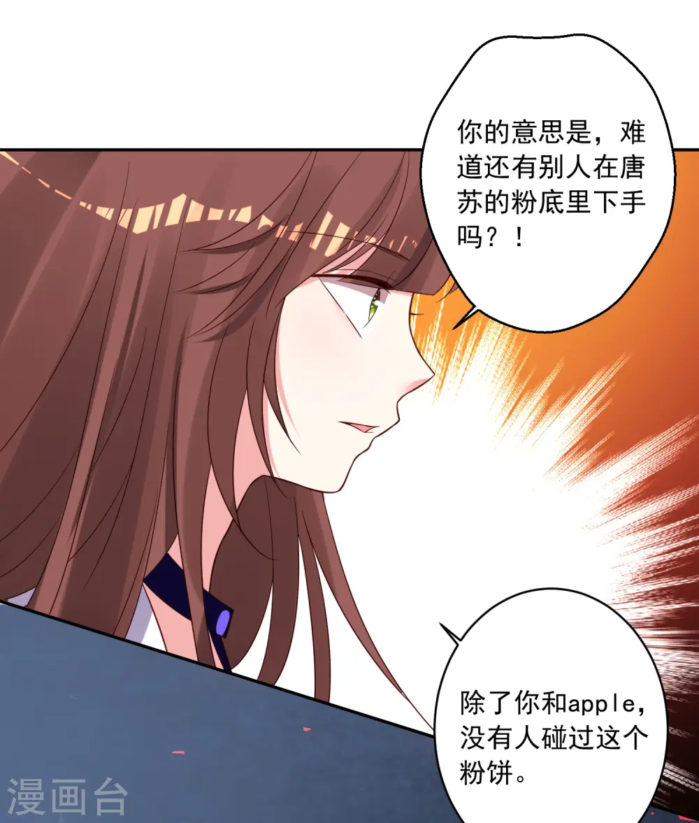 第257话7