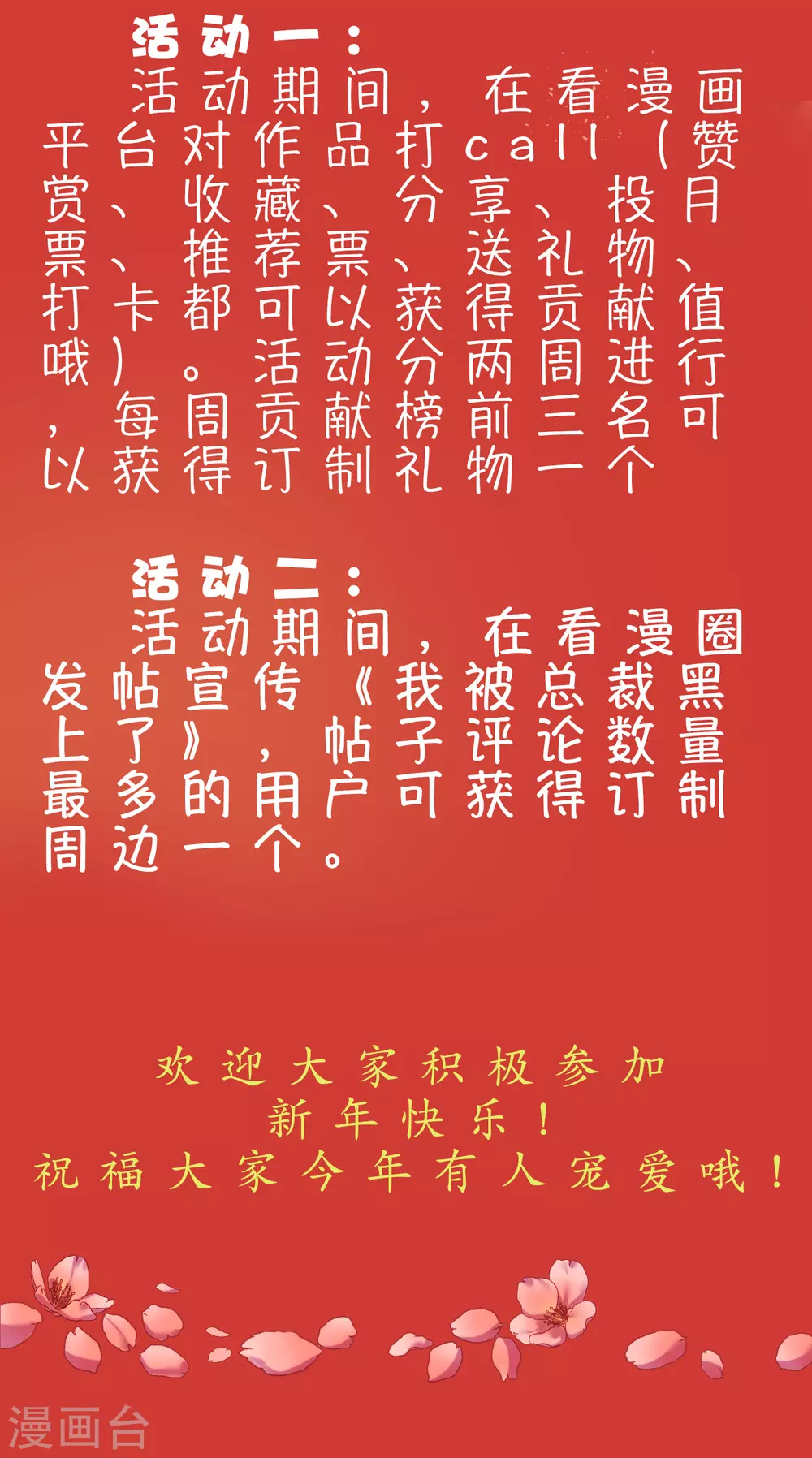 新春福利来袭 定制周边送给你3
