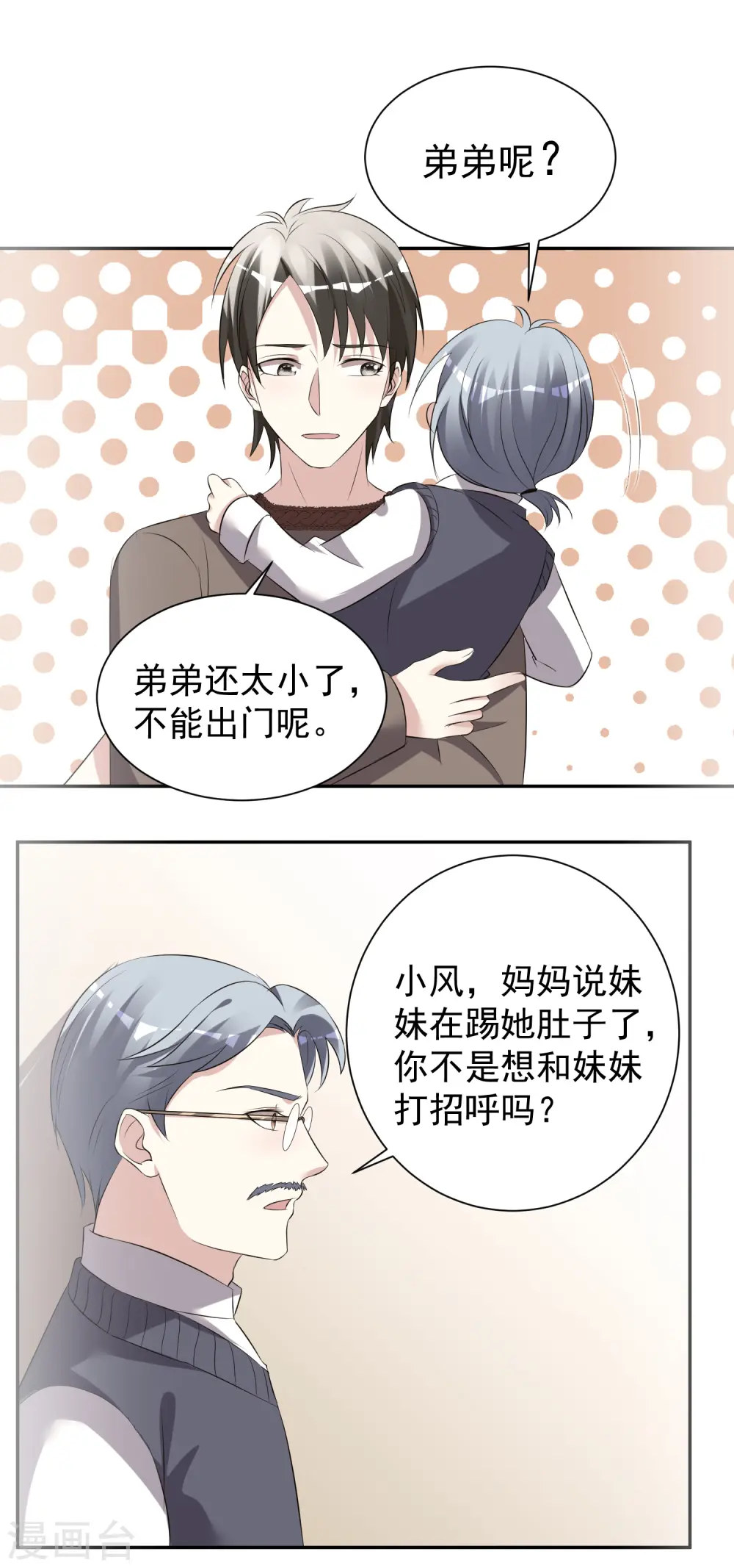第324话6