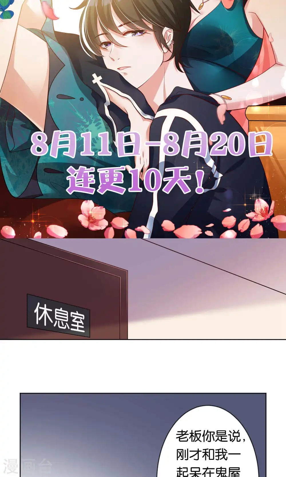 第103话2