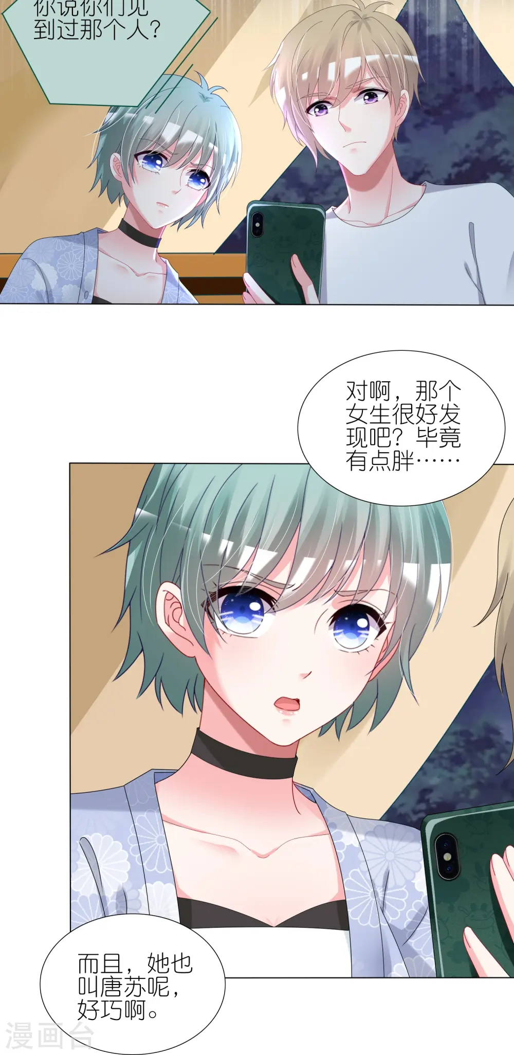 第430话23
