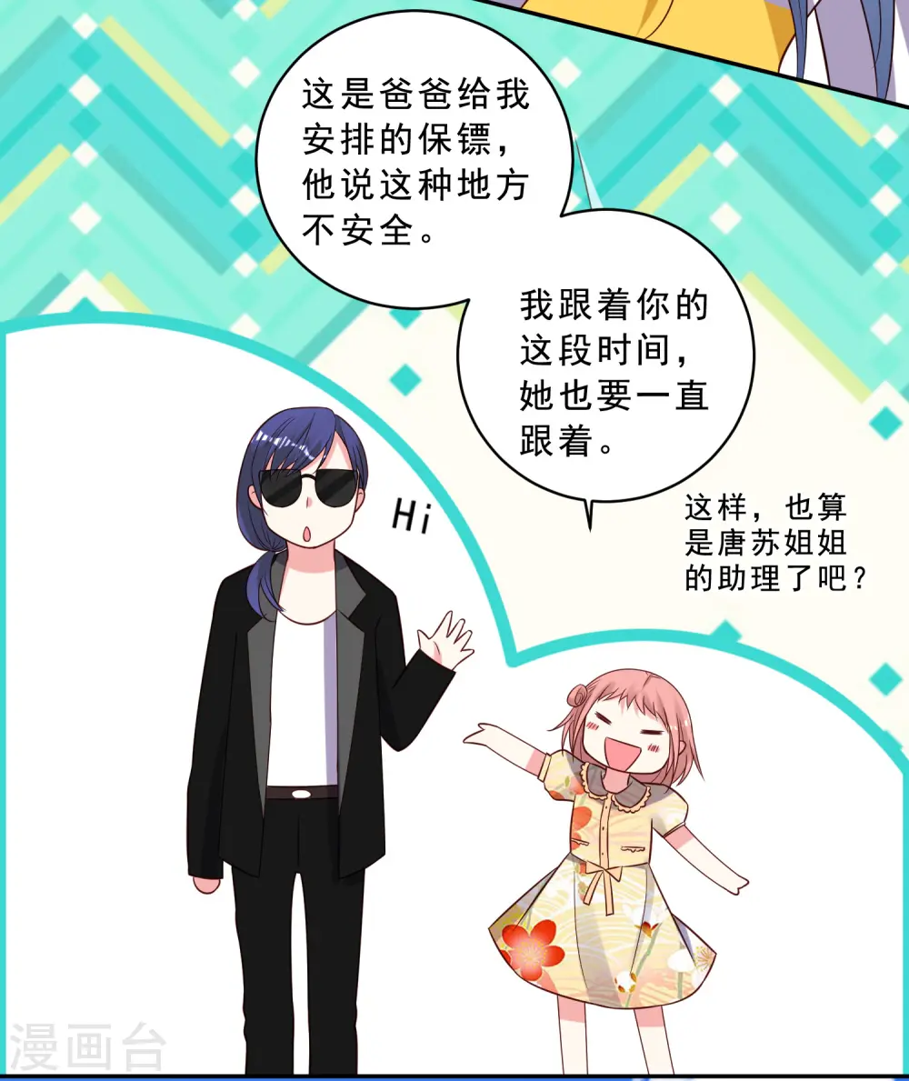 第258话27