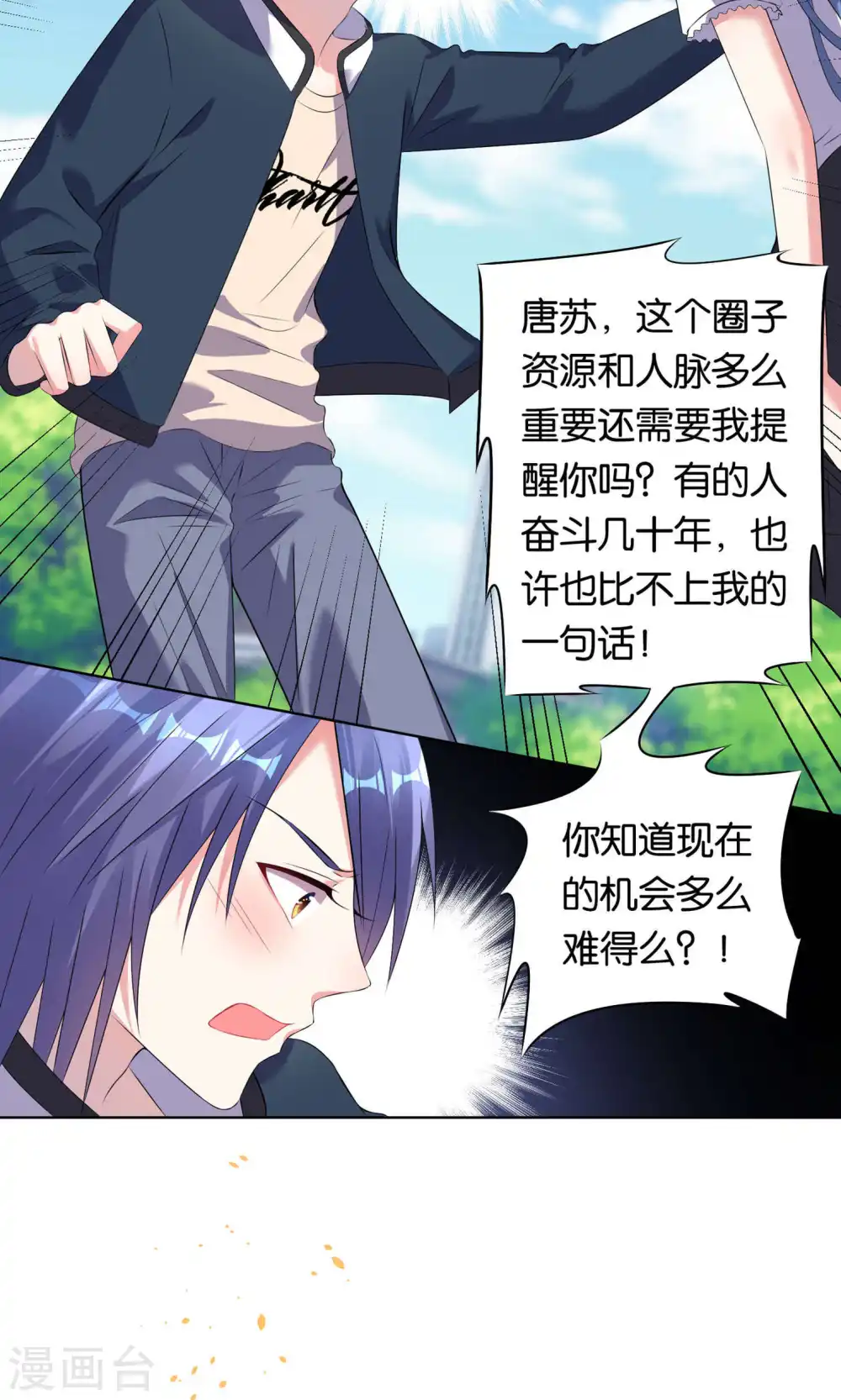 第98话13