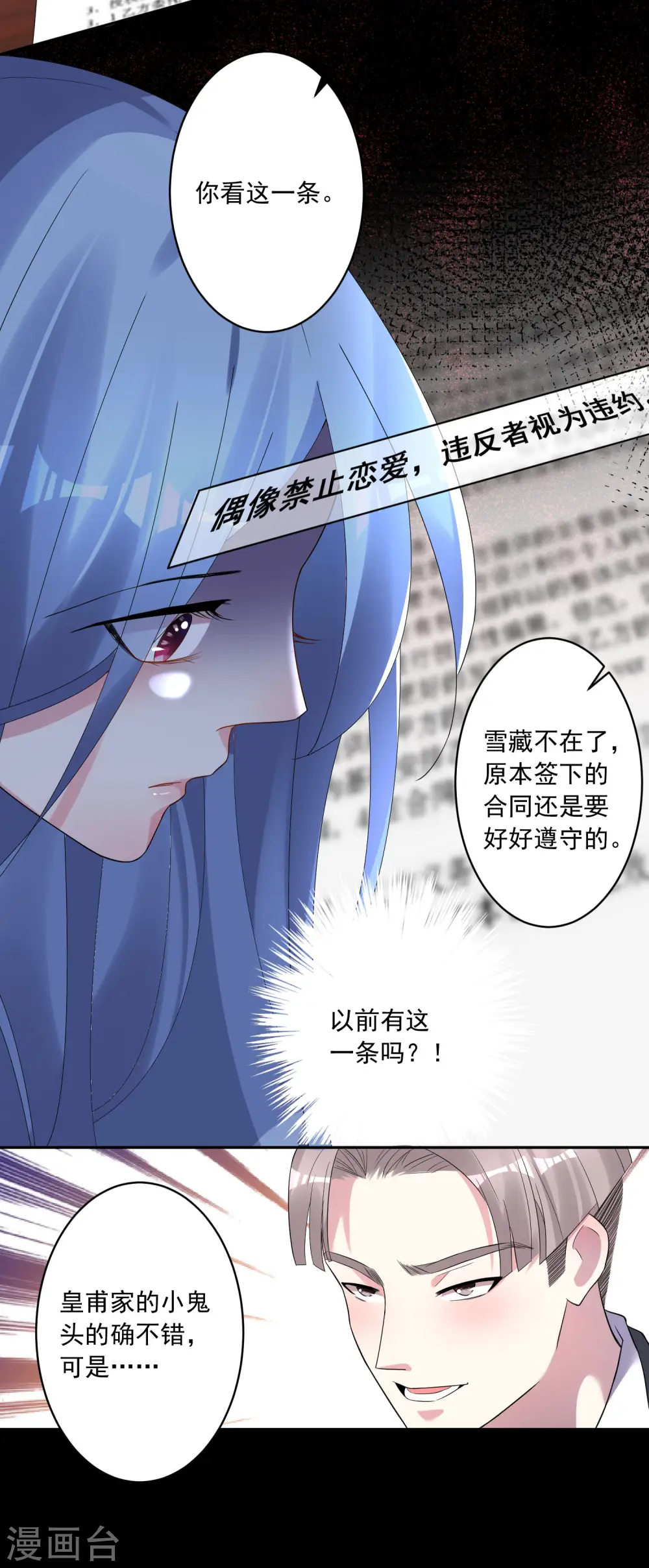 第190话21