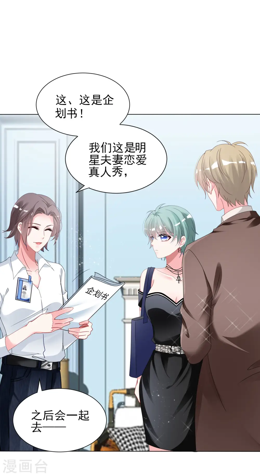 第397话28