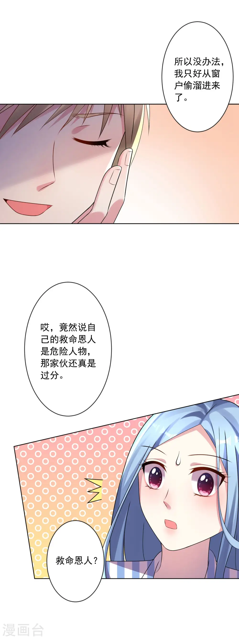第143话8