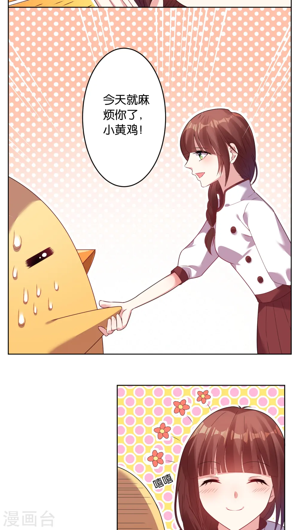 第33话10