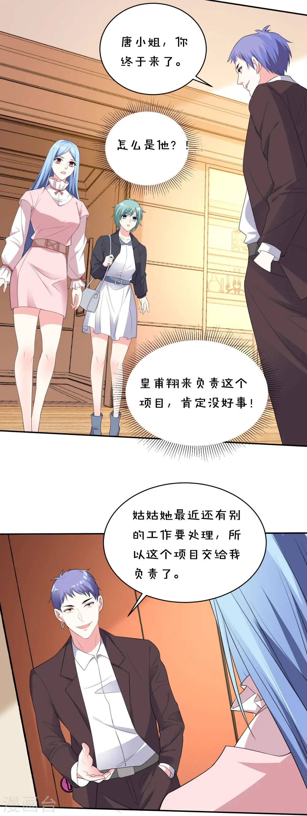 第355话6