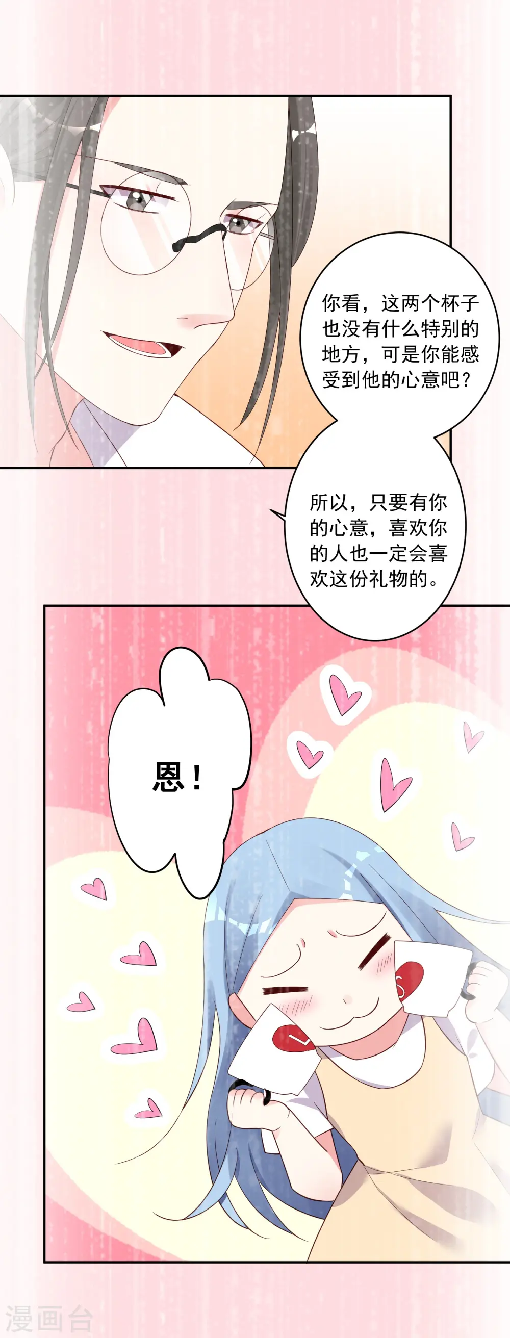 第229话7