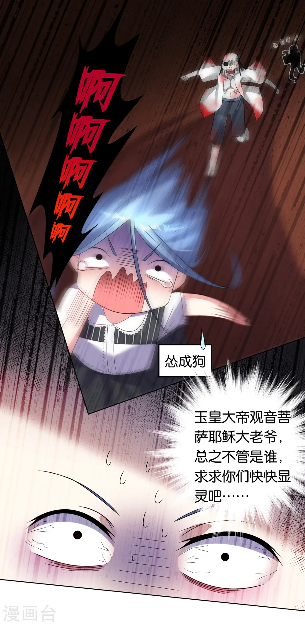 第101话14