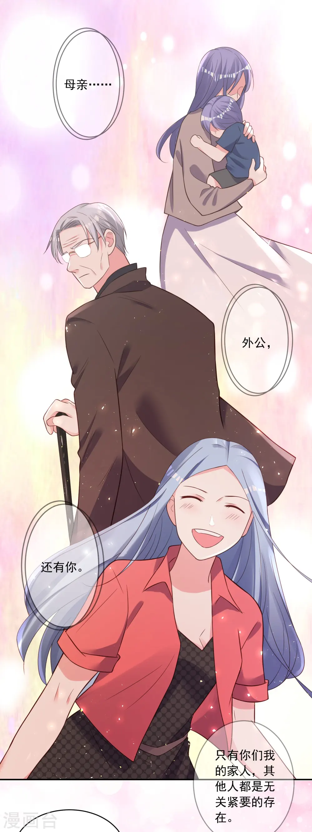 第256话4