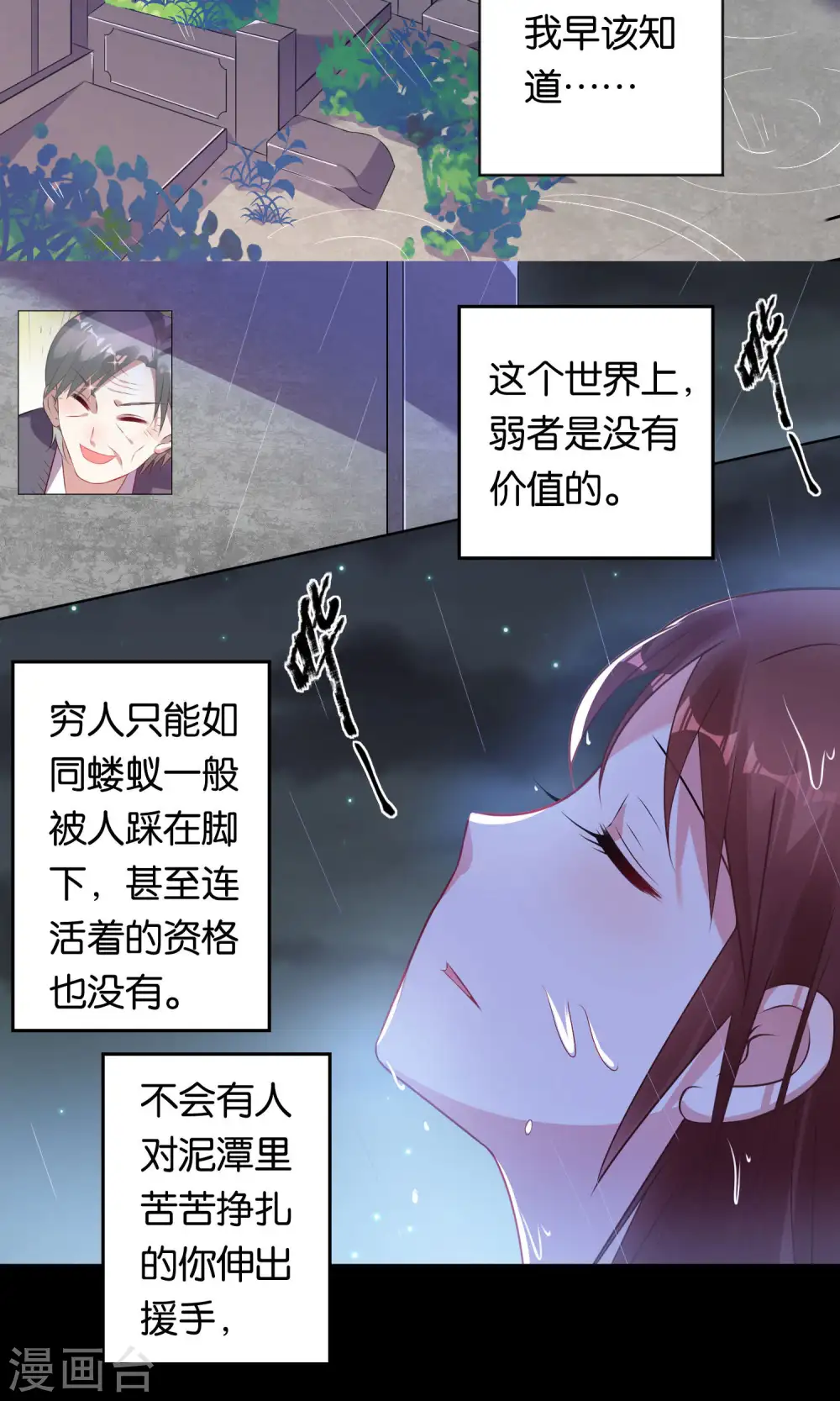 第81话11