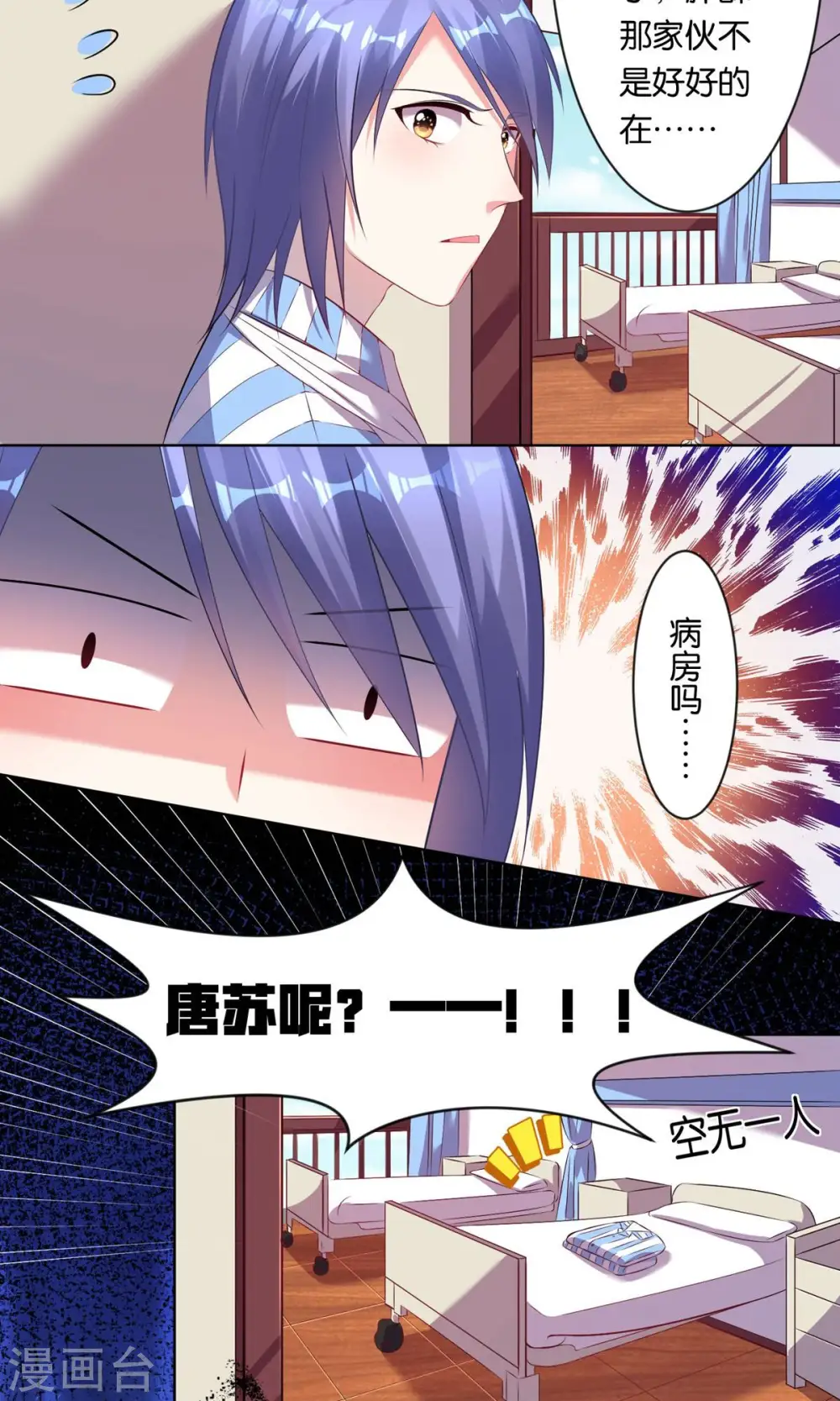 第91话10
