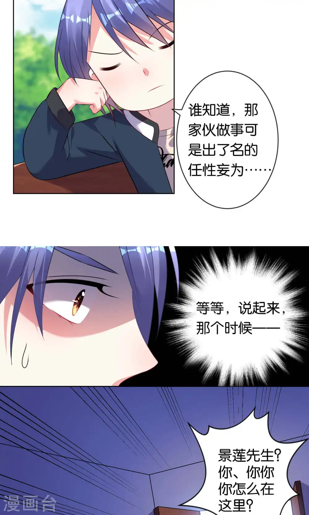 第103话10