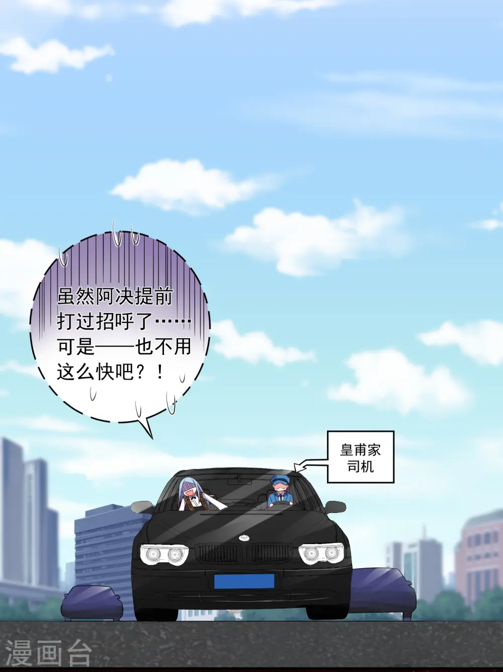 第253话29