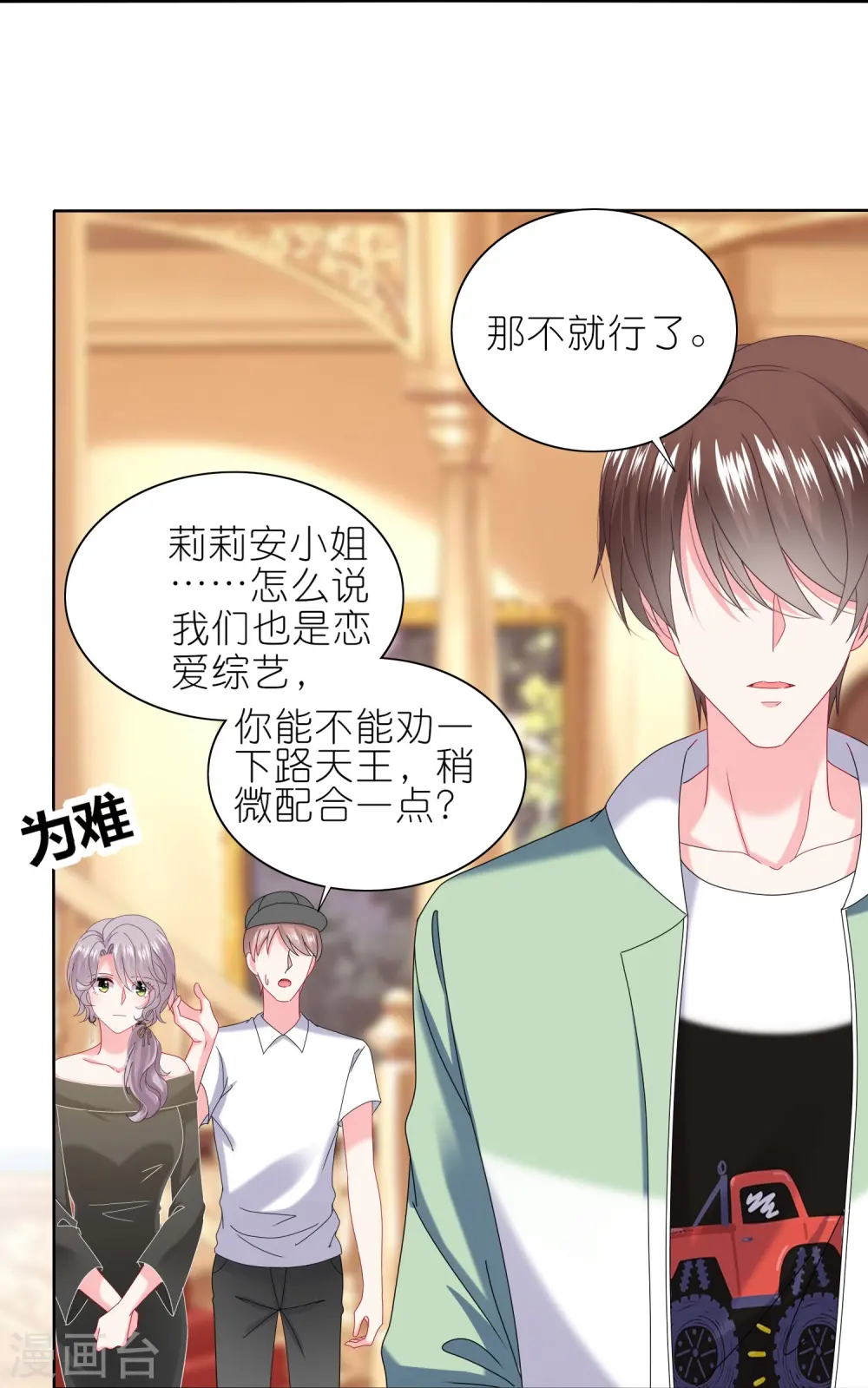第473话30