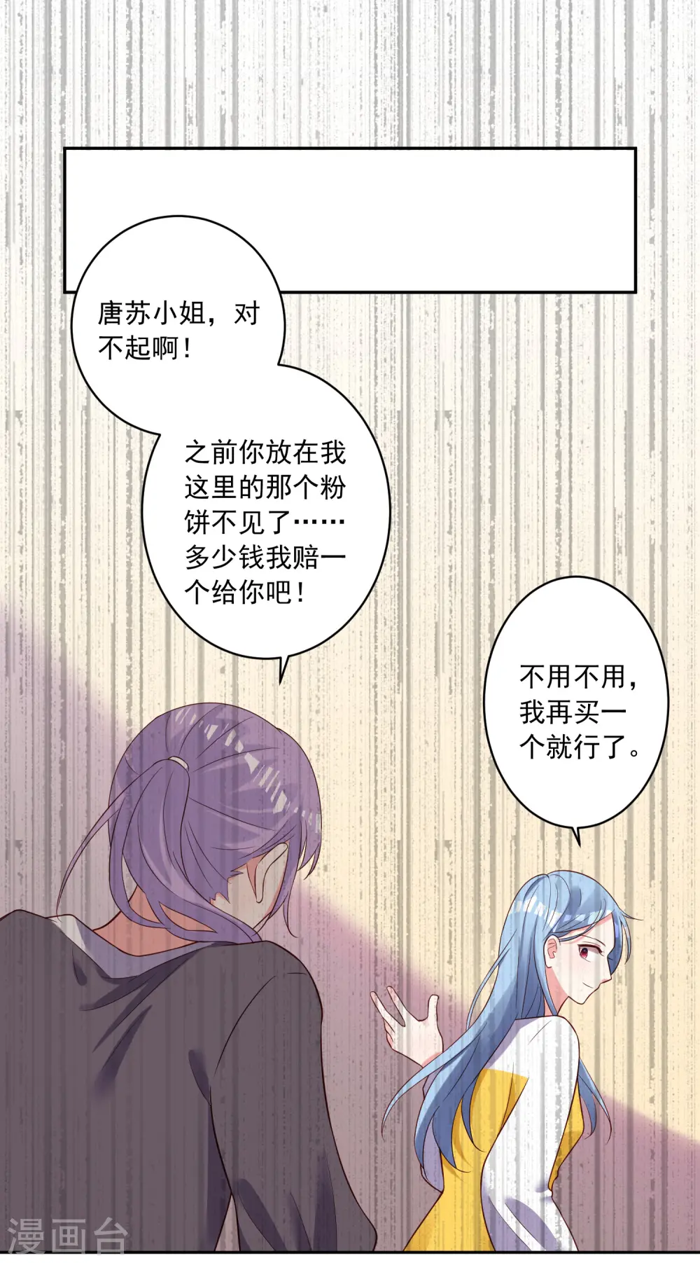第252话8