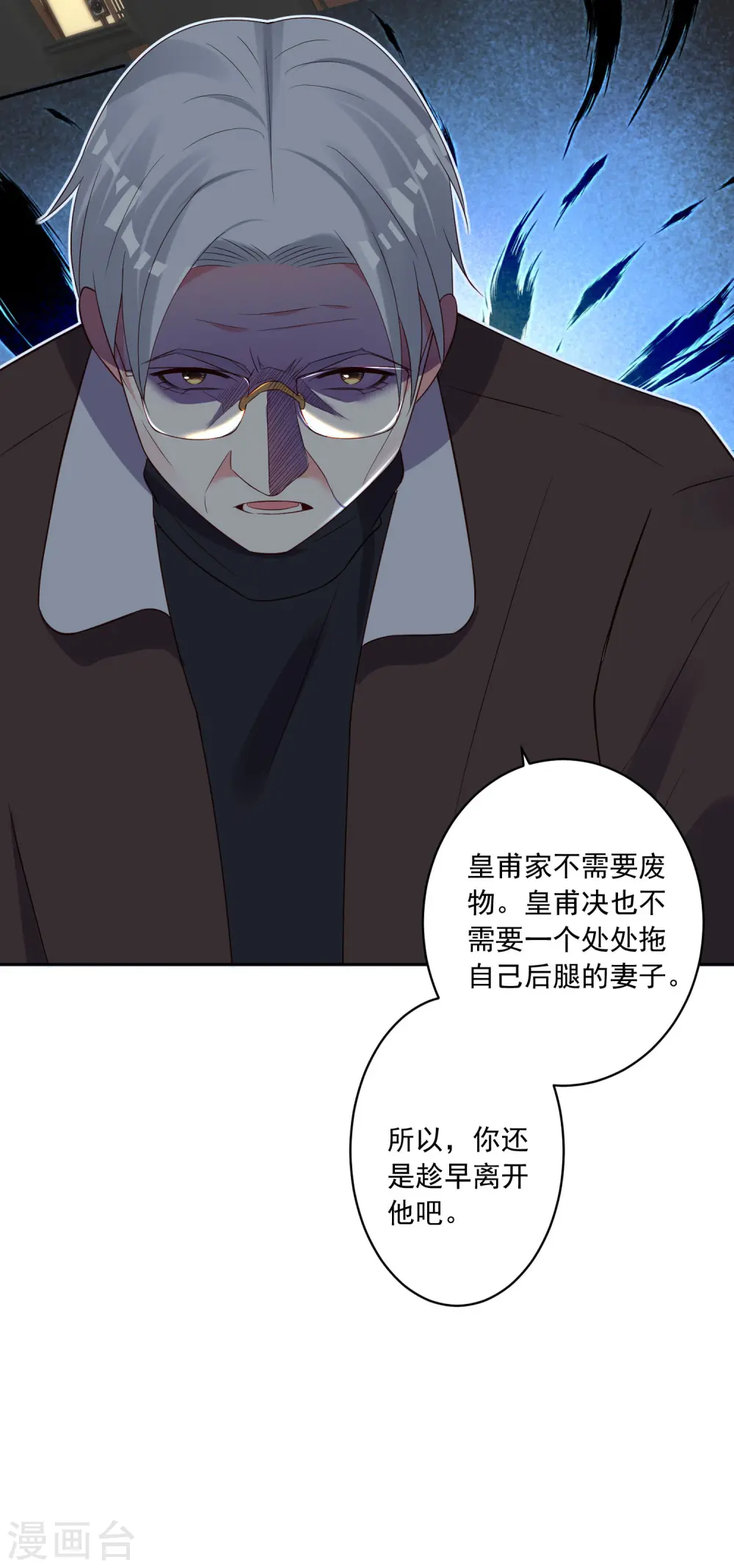 第254话24