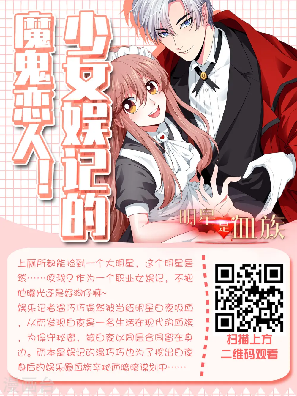 第289话32