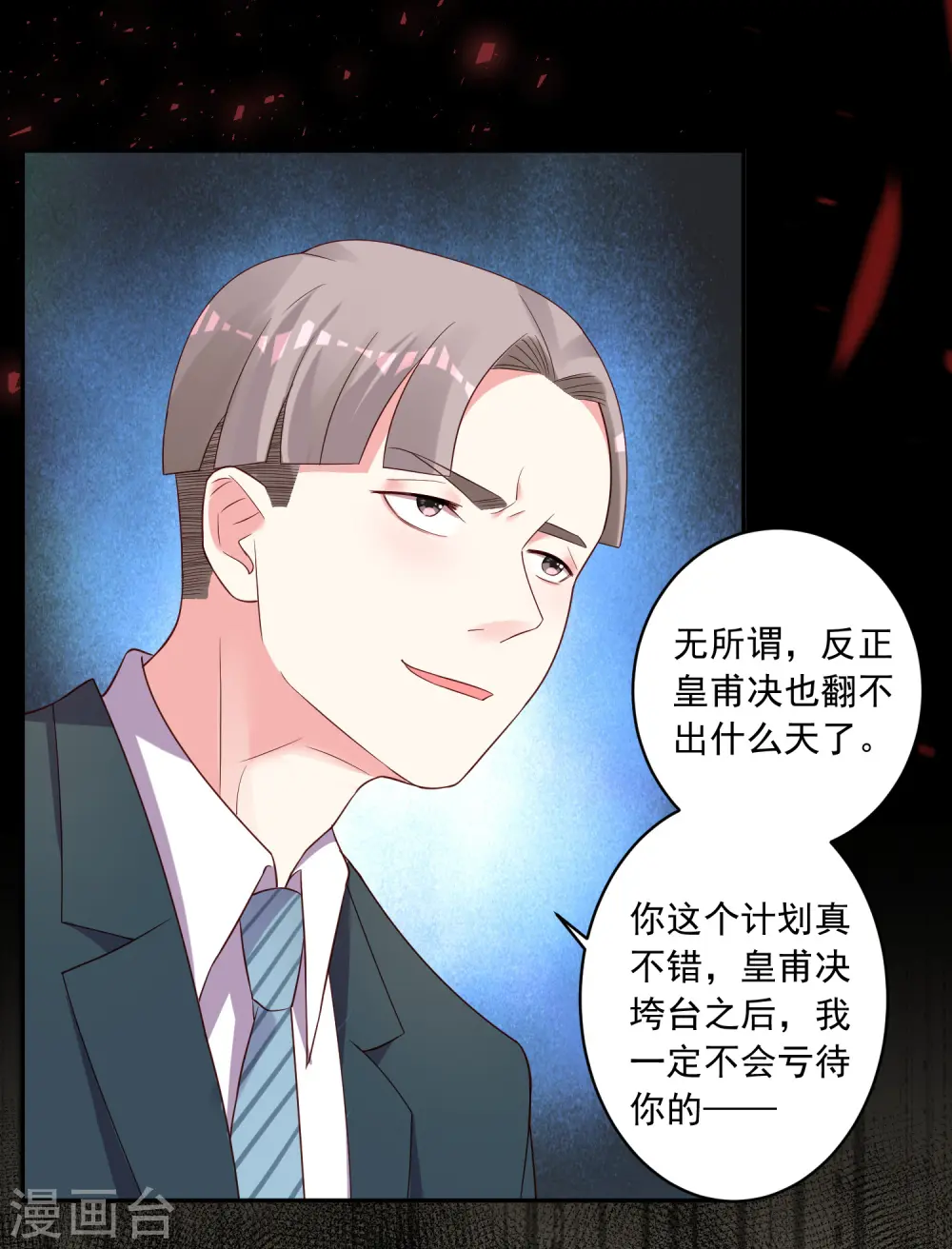 第236话32