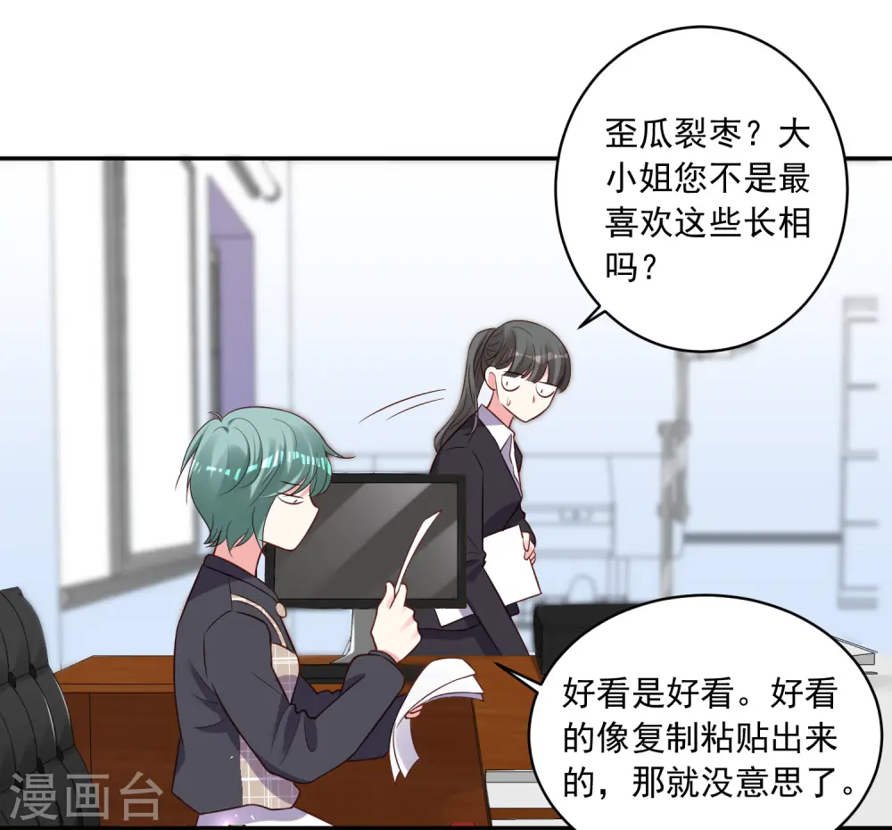 第256话20