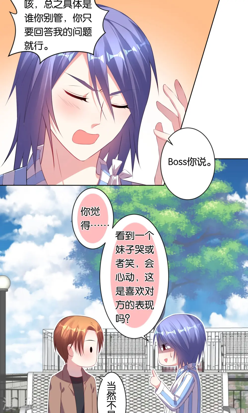 第90话11