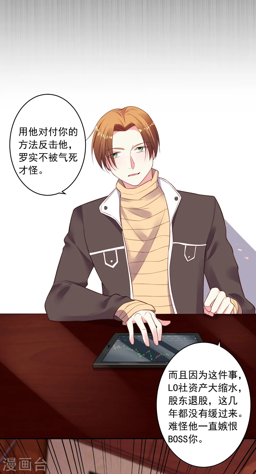 第237话15