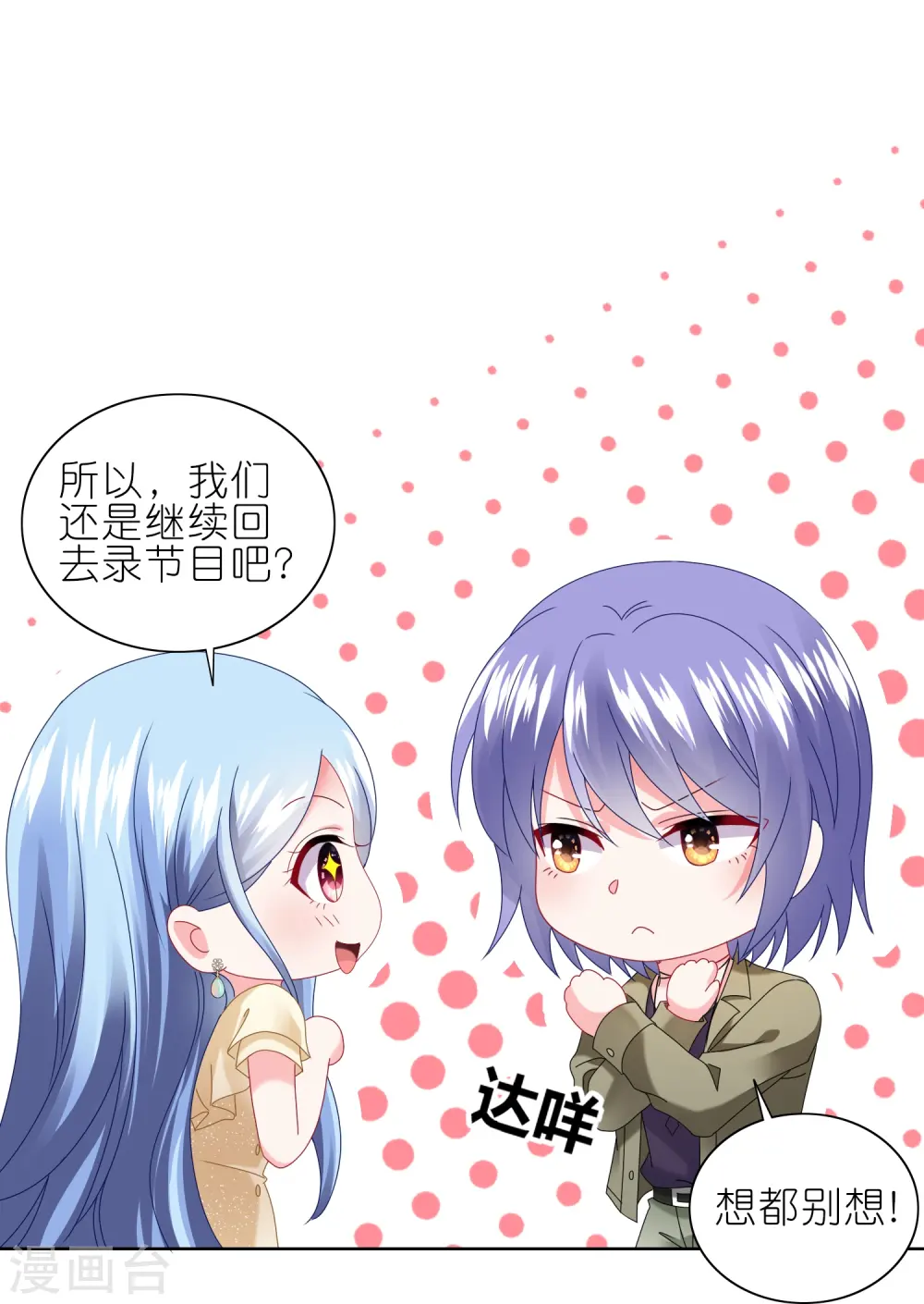 第471话25
