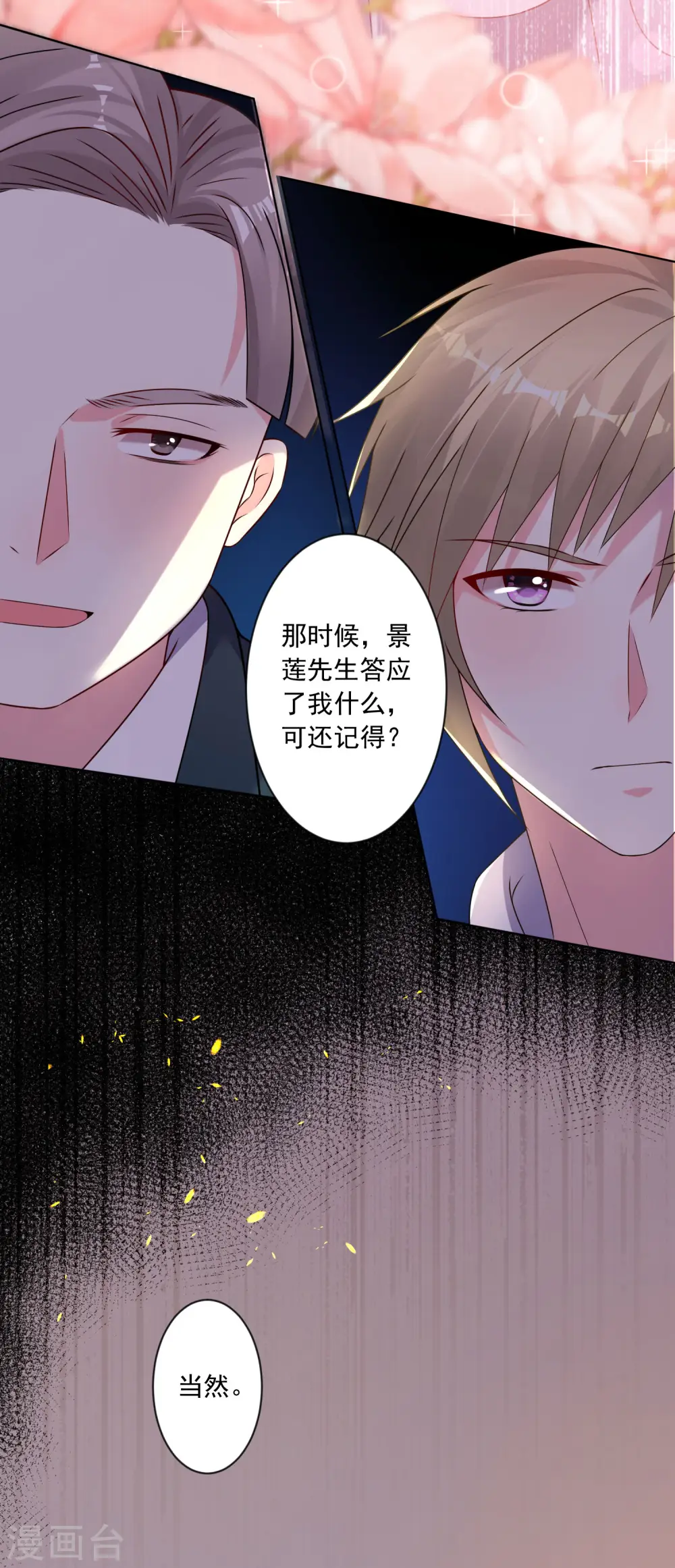 第150话7