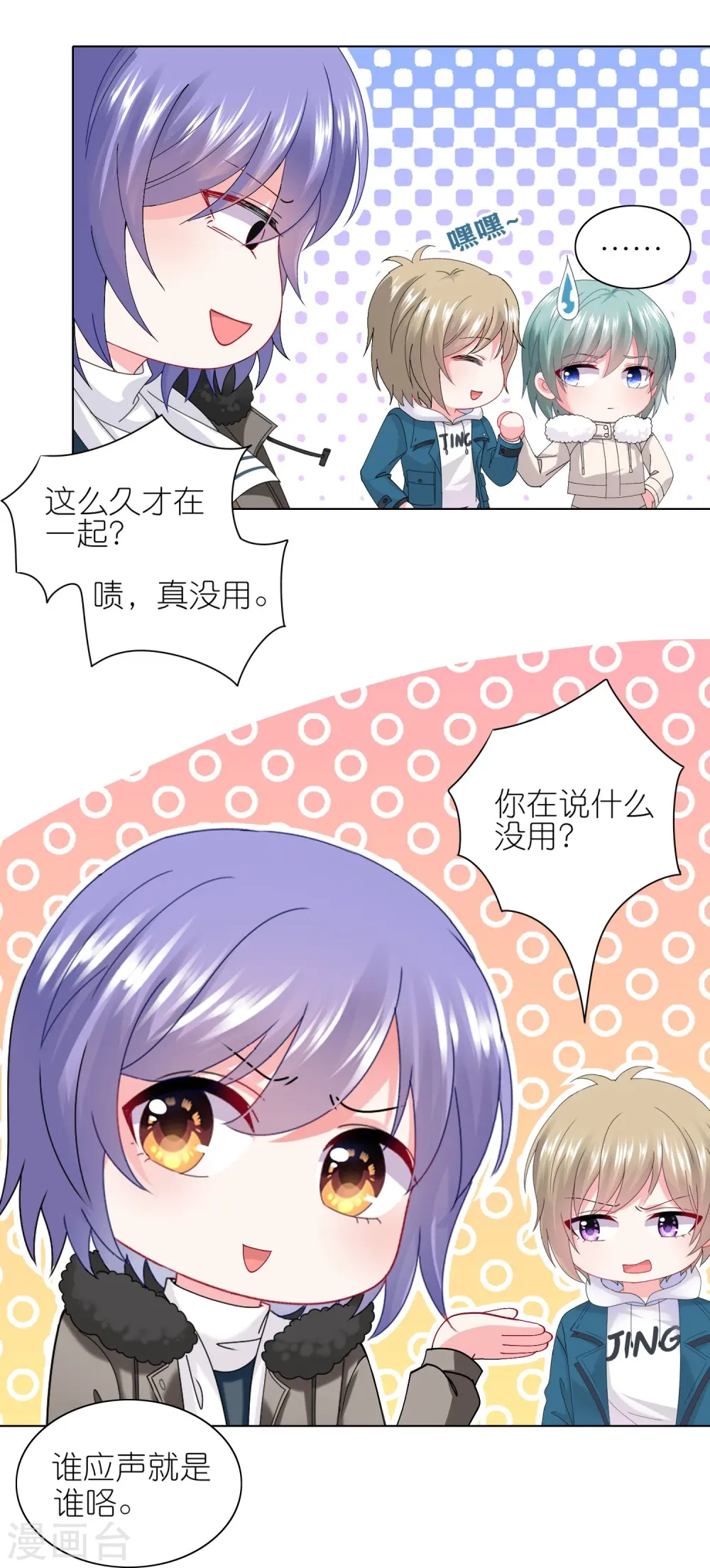 第459话8