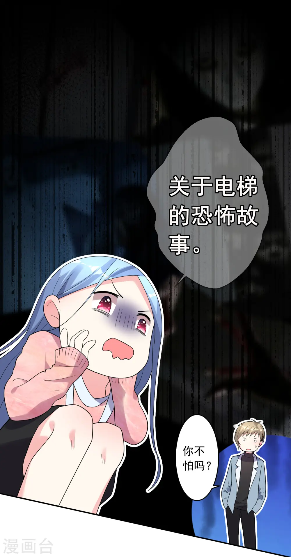 第178话8