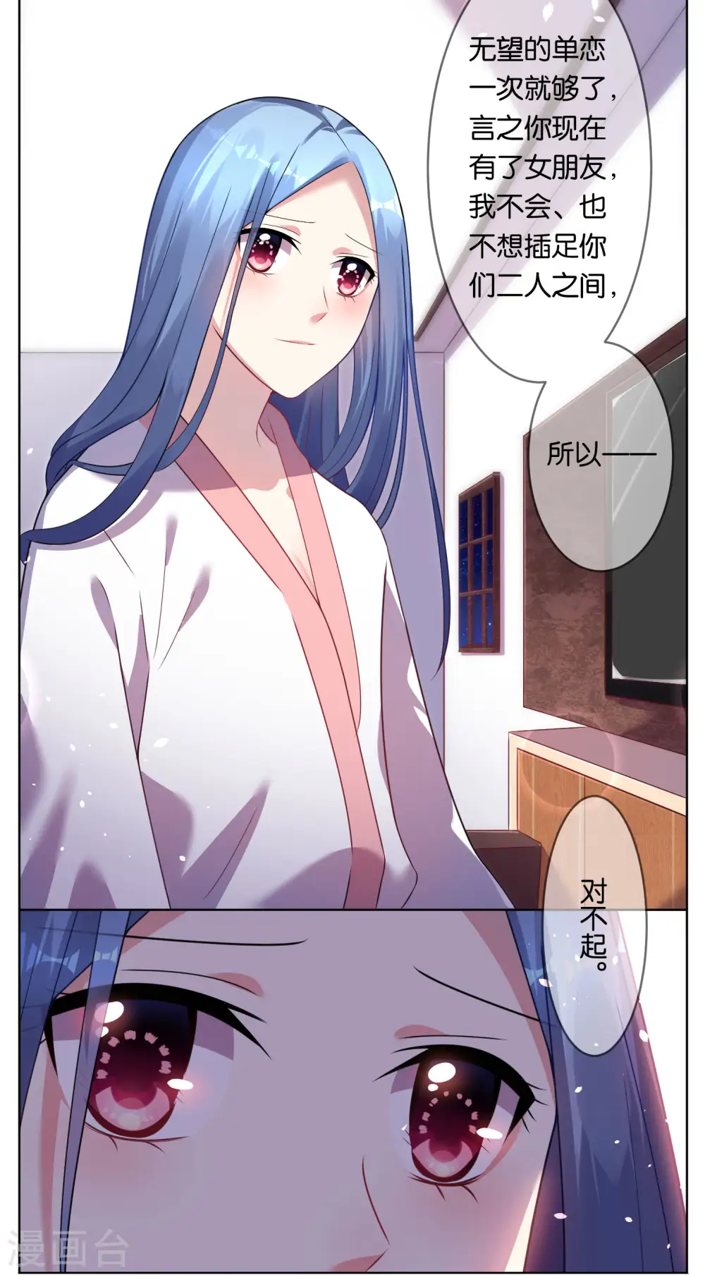 第67话12
