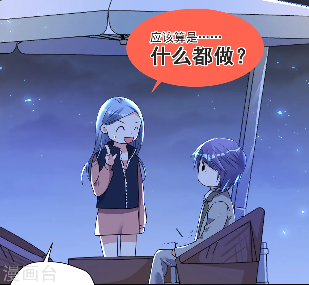 第297话26