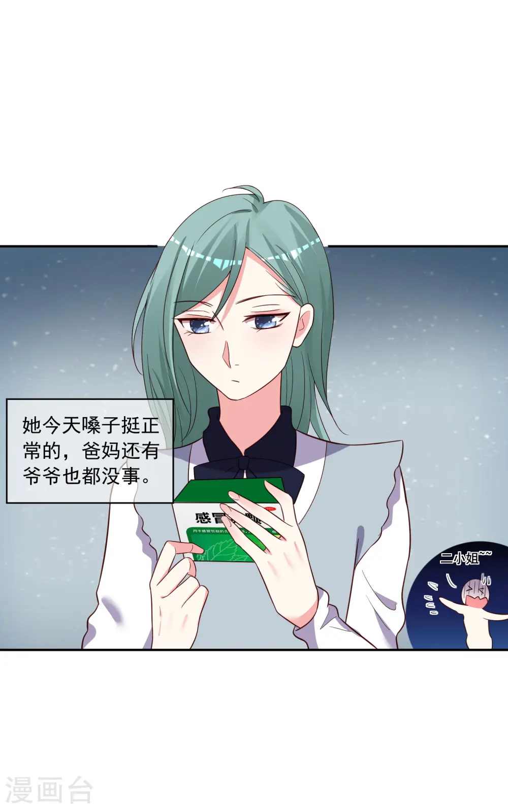 第286话12