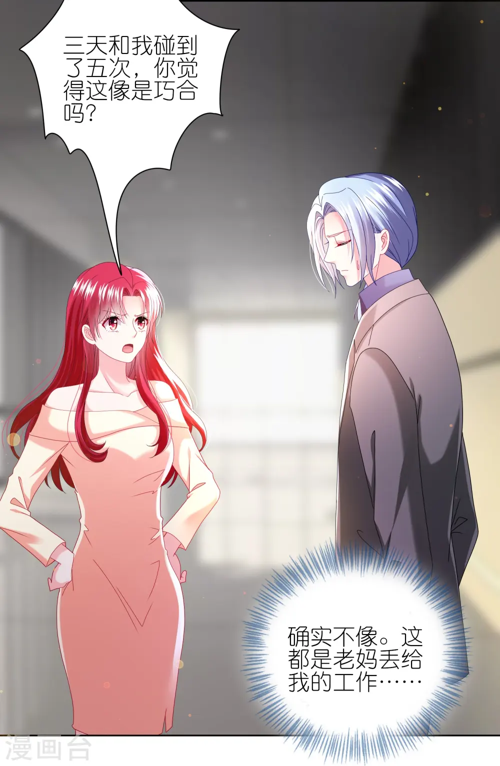 第482话20