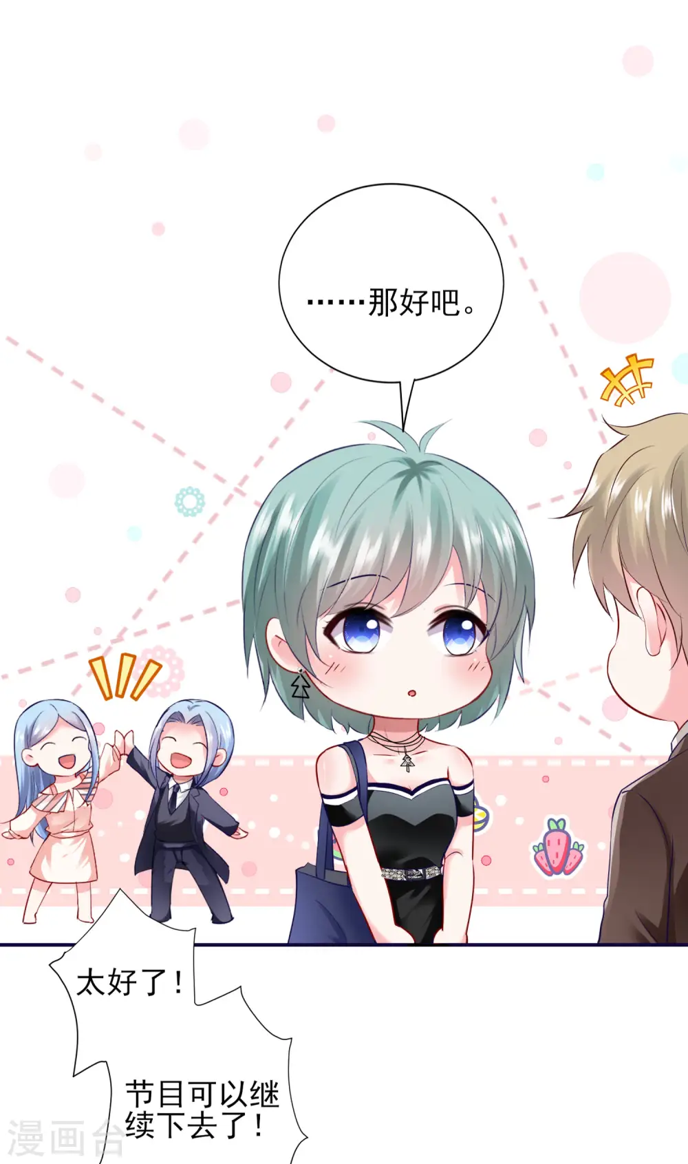 第398话6
