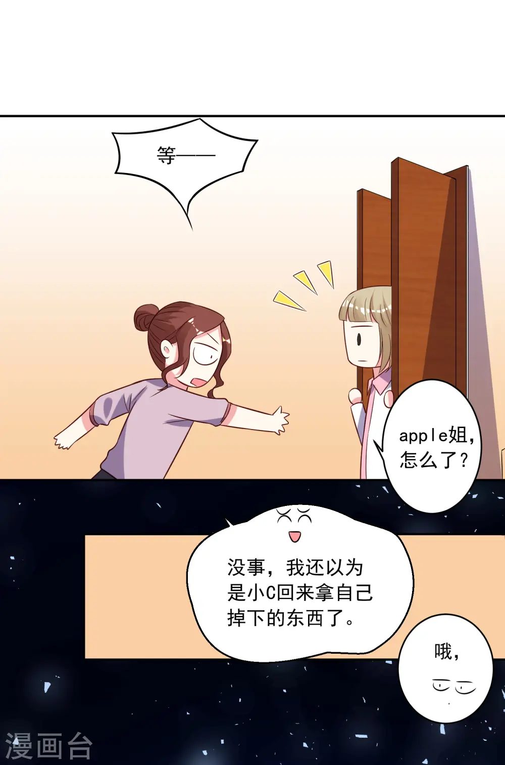 第257话22