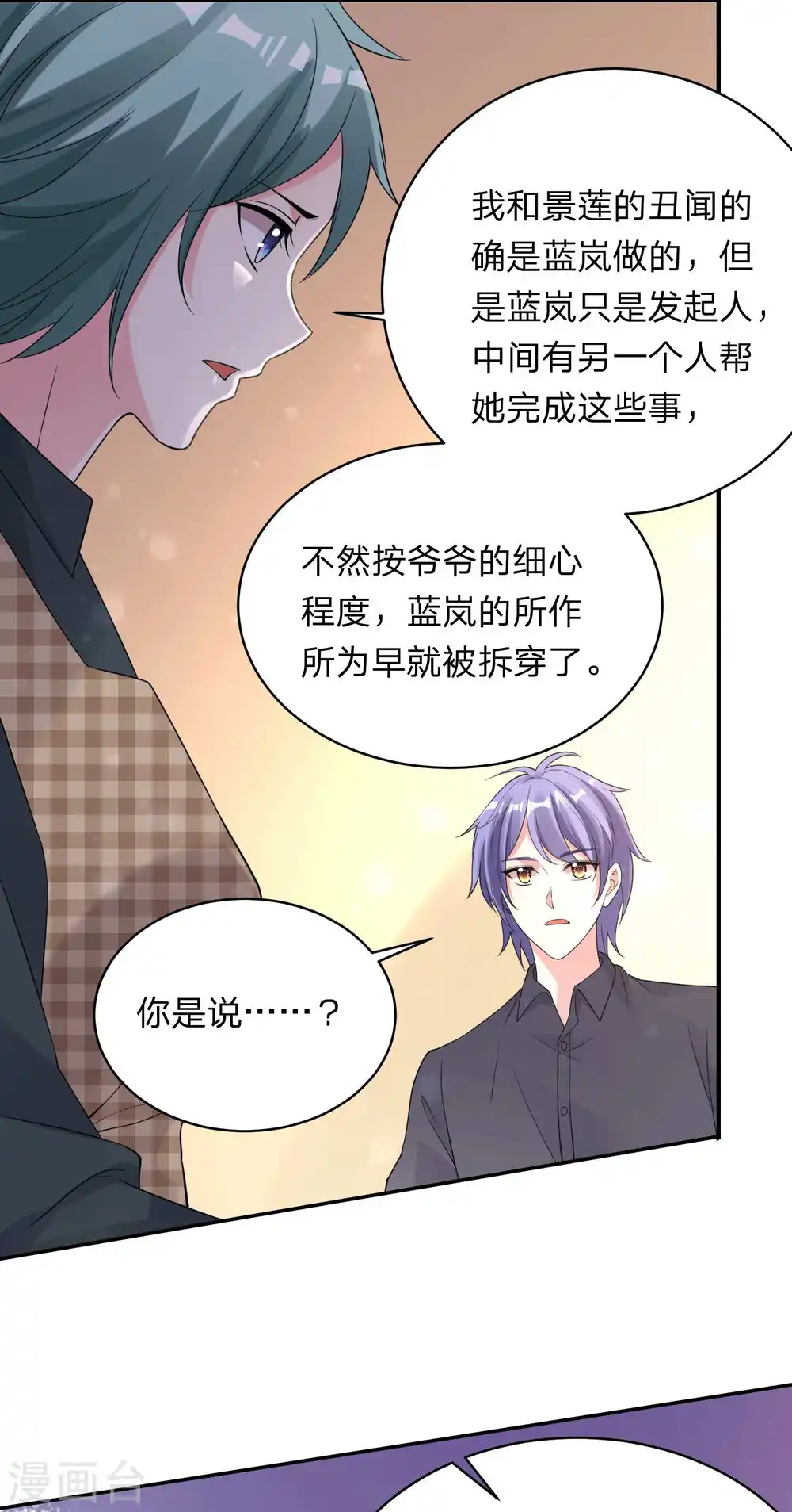 第332话14
