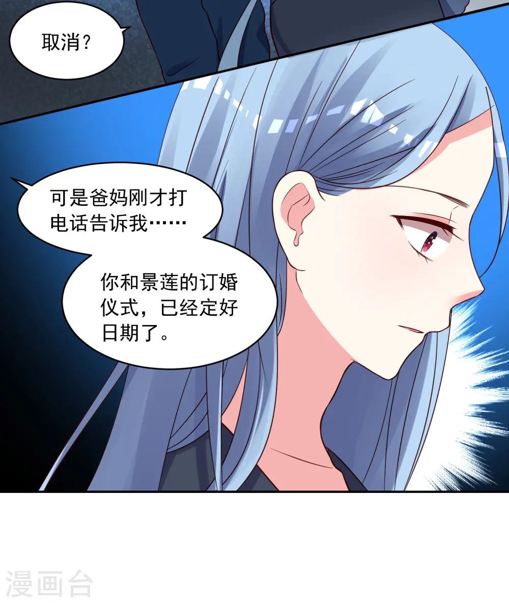 第280话6