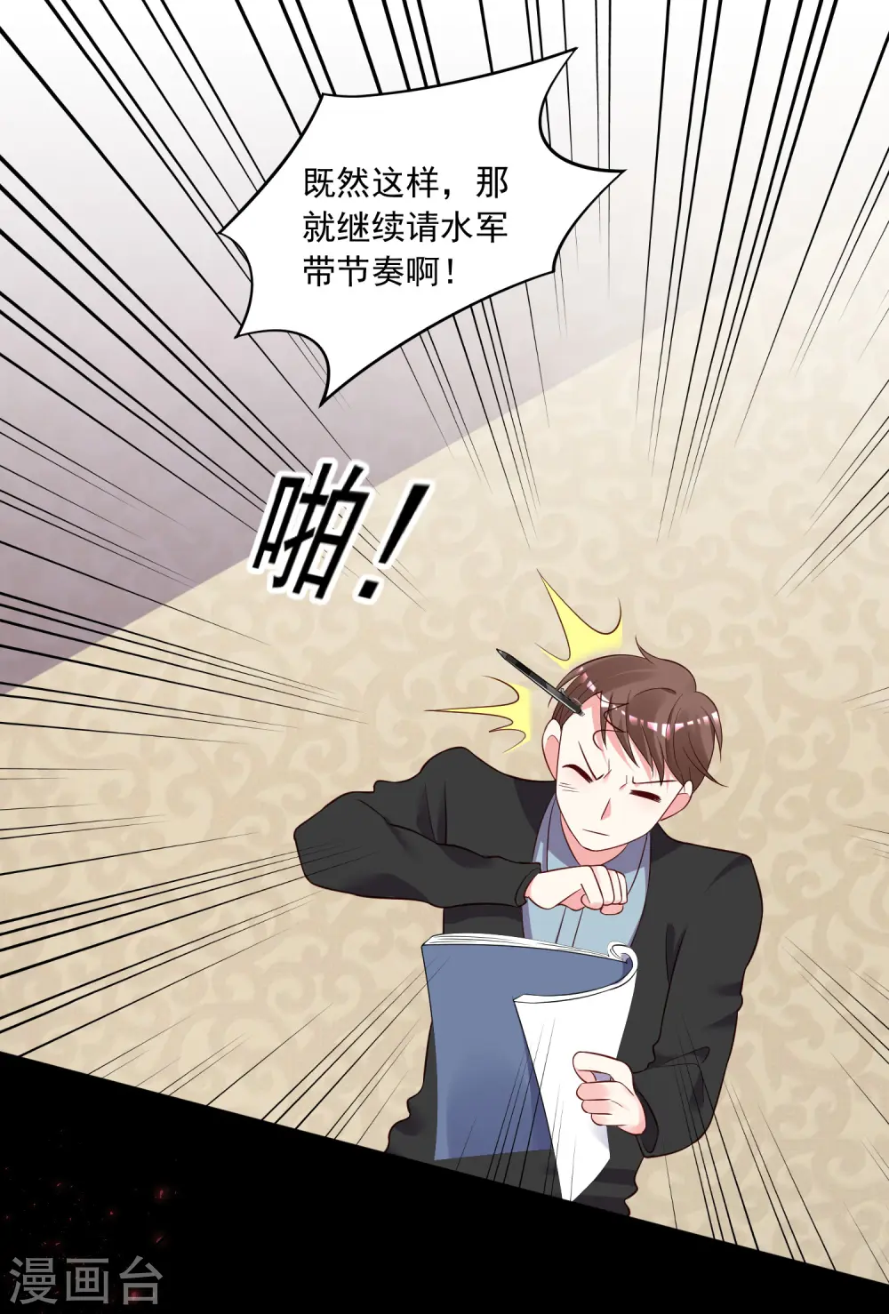 第236话27