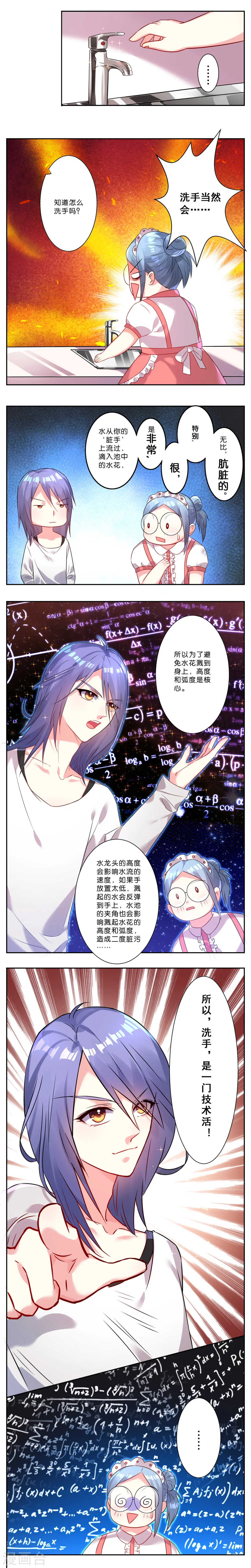 第5话4